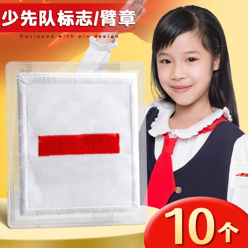 小队长标志一道杠中队长二条杠小学生两道杠两条杠班干部臂章大队