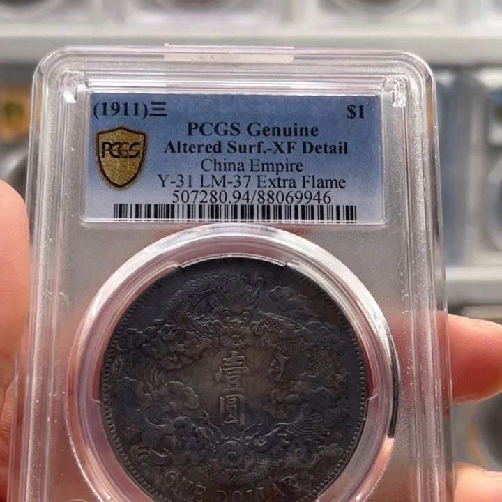 银王*超玉麟轩pcgs94大清9946