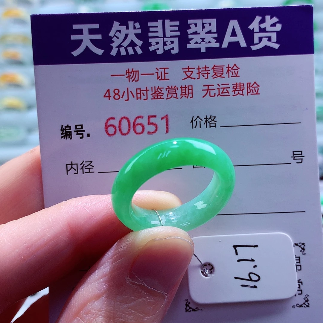 翡翠未镶嵌戒指翡翠