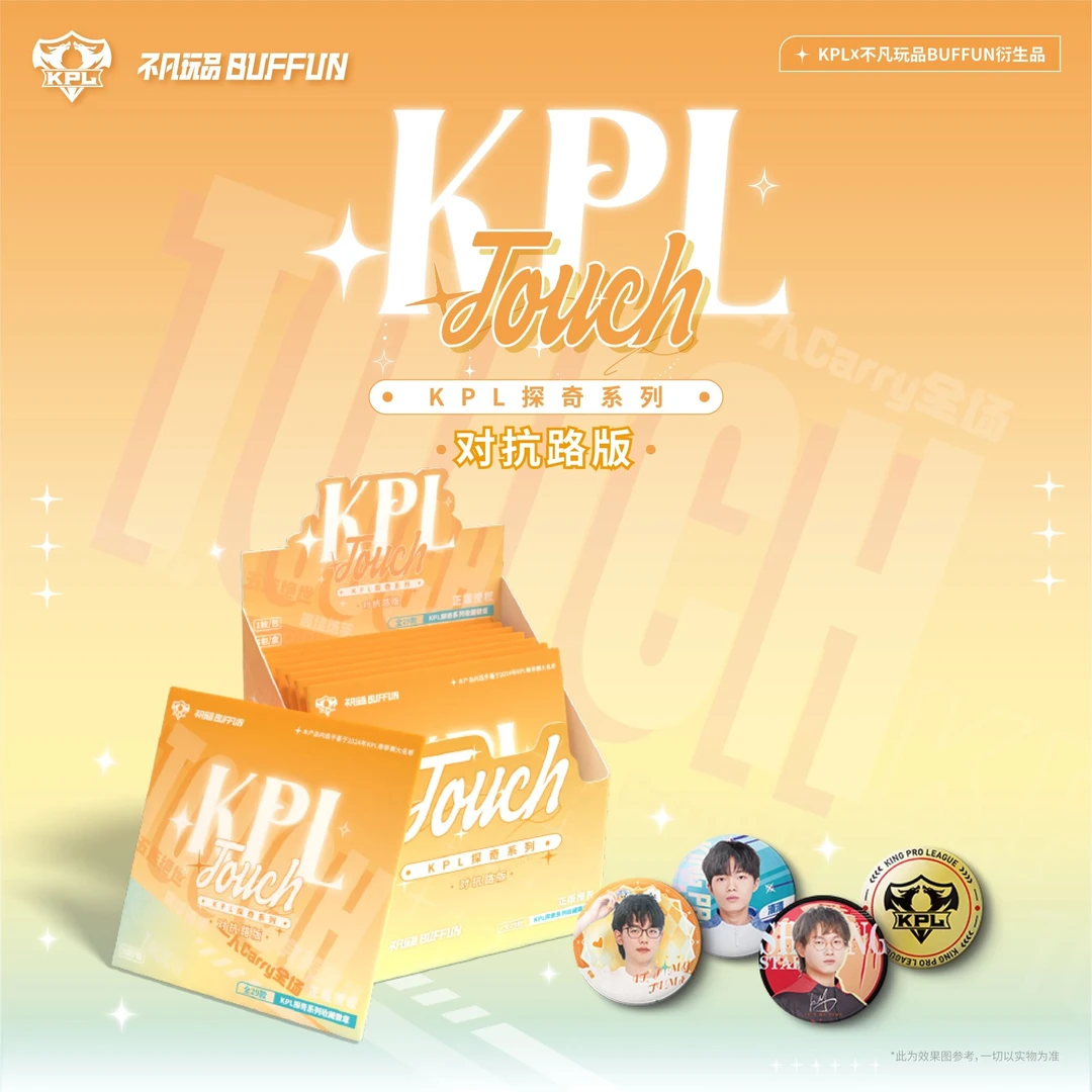 不凡玩品BUFFUN探奇 KPL元气排队收藏徽章