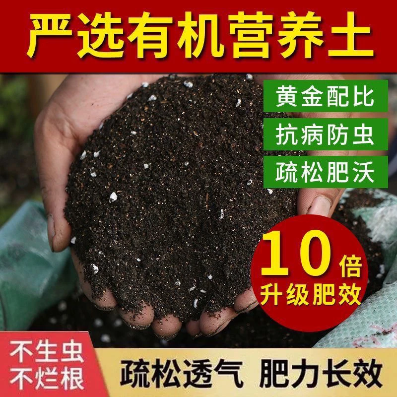 长寿花专用有机营养土5升5.8斤包邮到家