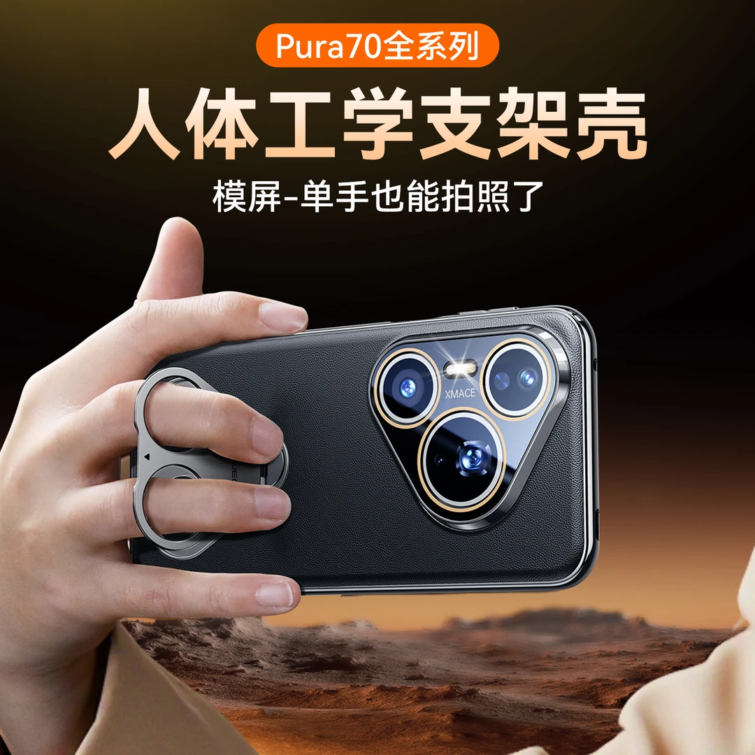 鸿锦富适用于华为Pura70 Pro手机壳新款真皮支点壳p70ultra保护套