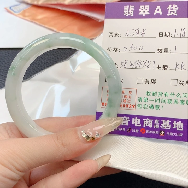 【闪购商品】翡翠手镯未镶嵌山*木58圈