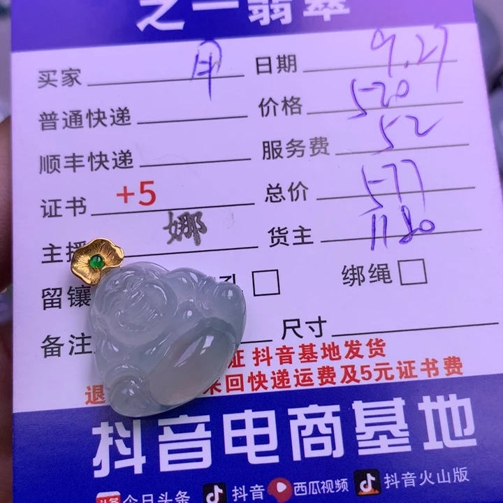 颈饰18K金镶嵌翡翠用****6