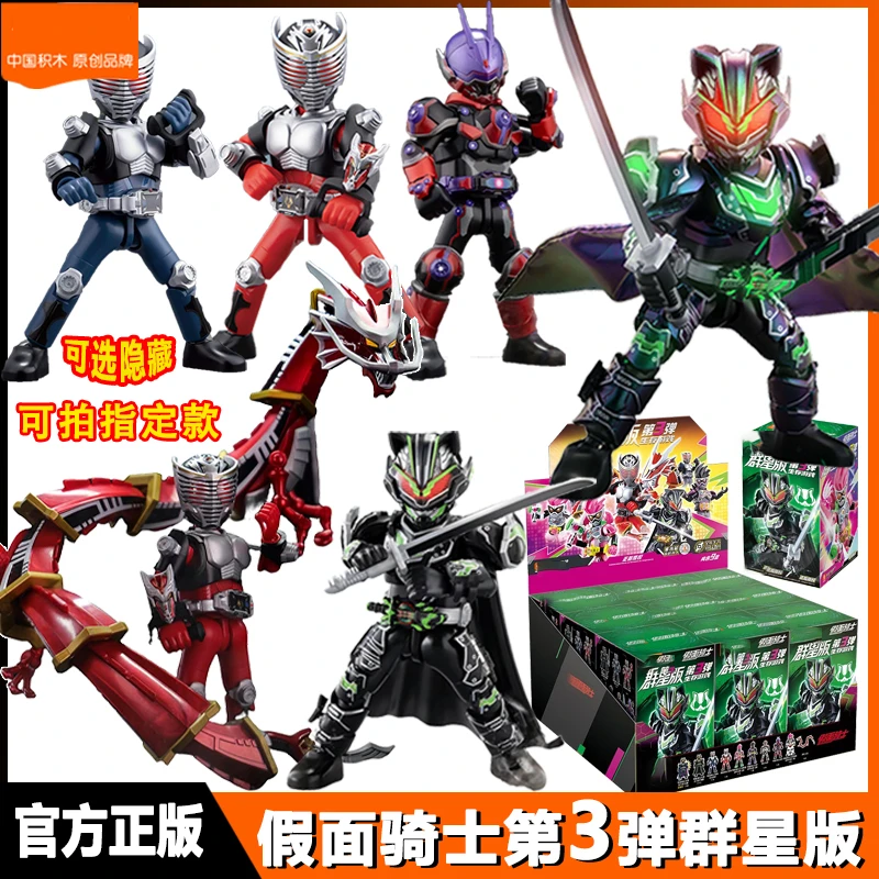 假面骑士群星版第三弹3代生存游戏太狸龙骑积木人玩具正版第3弹克