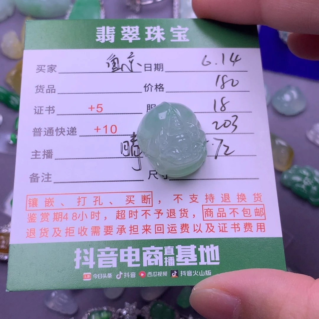翡翠挂件未镶嵌鲸*
