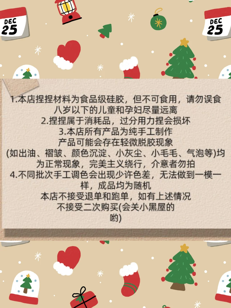 【12 .9 】奶油泥感捏捏纯手工制作食品级硅胶，默认瑕疵，介意勿拍