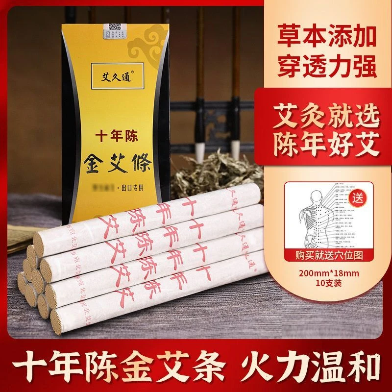 南阳艾仙堂厂家金艾条十年陈黄金艾条纯正艾灸条艾久通金艾