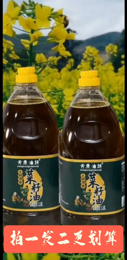 黄菜籽油3斤装非转基因物理压榨炒菜更美味更贵州姊妹农家菜籽油