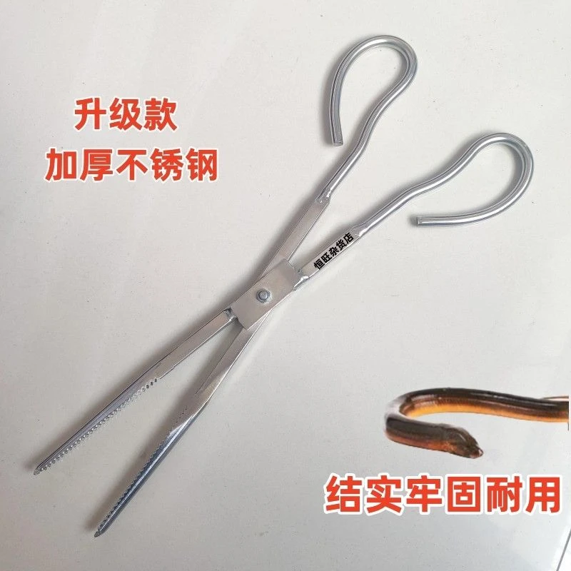 新款加强版不锈钢鱼钳防滑防脱黄鳝夹泥鳅钳鳝鱼钳虫子钳抓鱼螃蟹