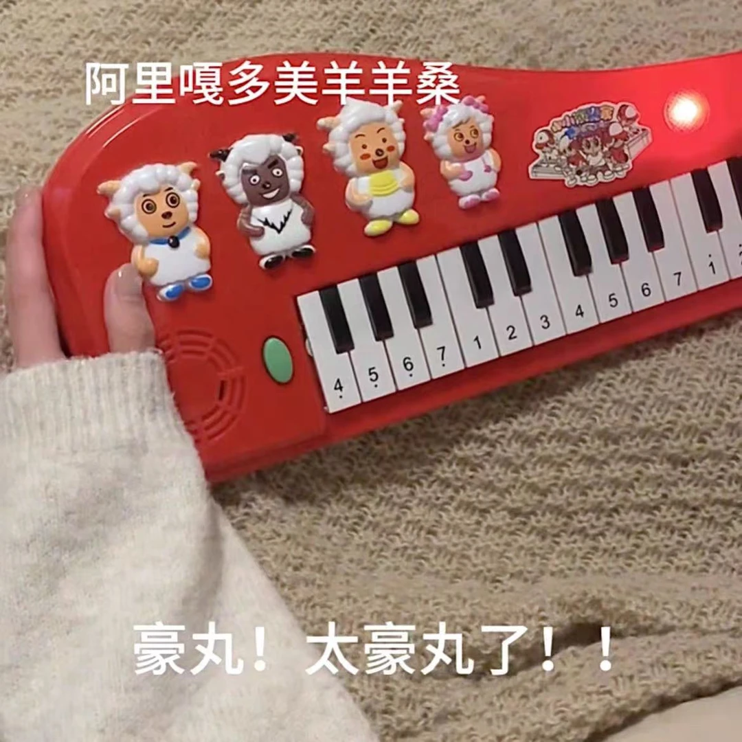 创意喜羊羊阿里嘎多美羊羊桑电子琴玩具发声整蛊玩具琴个人用品