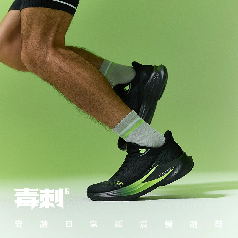 安踏毒刺6代跑鞋流光风冬季爆款缓震专业跑步鞋男防滑耐磨运动鞋