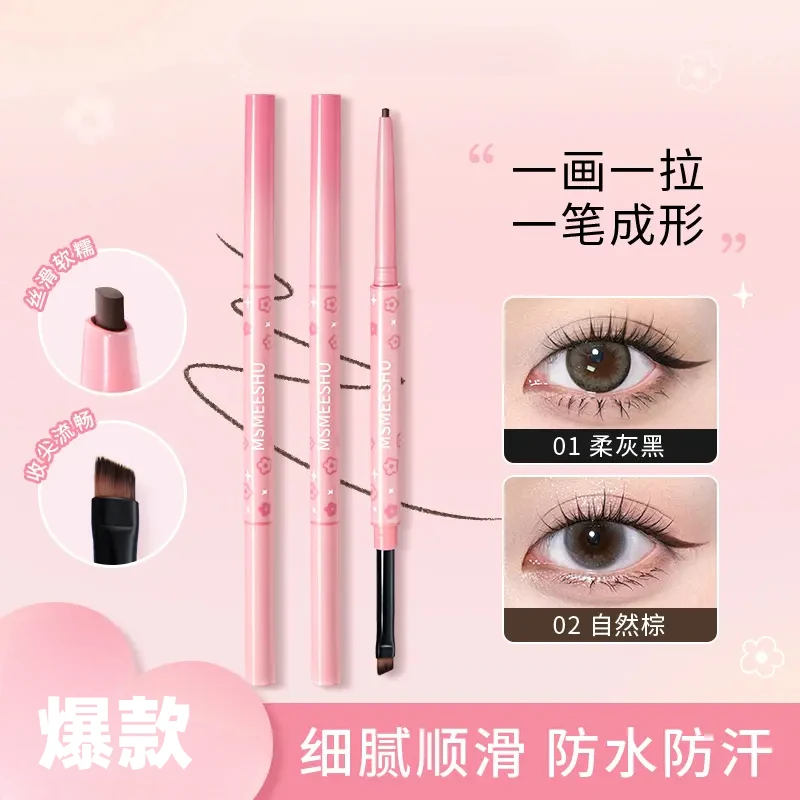 蜜束刀锋刷扁头眼线胶笔纤细双头顺滑拉丝防水防汗卧蚕笔不易脱*S