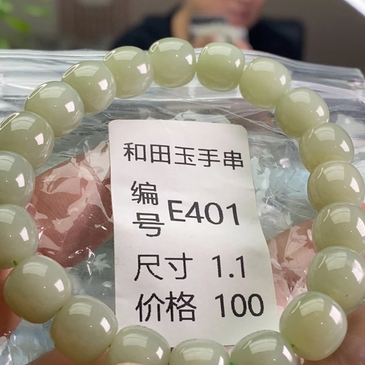 未镶嵌手链和田玉