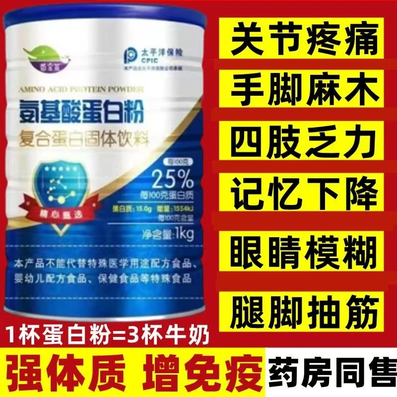 【正品无蔗糖】氨基酸中老年蛋白质粉便秘增免疫成人高钙奶营养