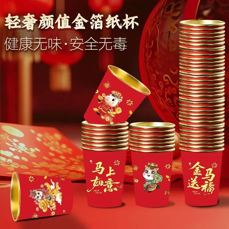 加厚100只2026马年金箔纸纸杯加厚一次性居家日用杯子新年喜庆红