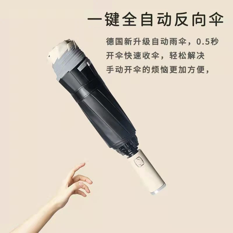 大量折叠遮阳加厚晴雨伞反向大号雨伞雨伞全自动男女防晒防紫外线