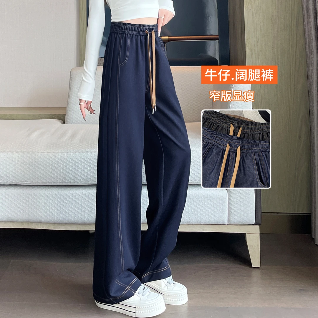 牛仔阔腿裤女春秋冬高腰加绒裤子冬季休闲加长女裤高个子超长裤子