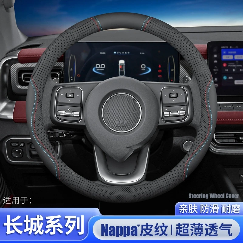 适用长城皮卡C20R M2 M4 C30 炮 炫丽 风骏5/6车真皮四季通用把套