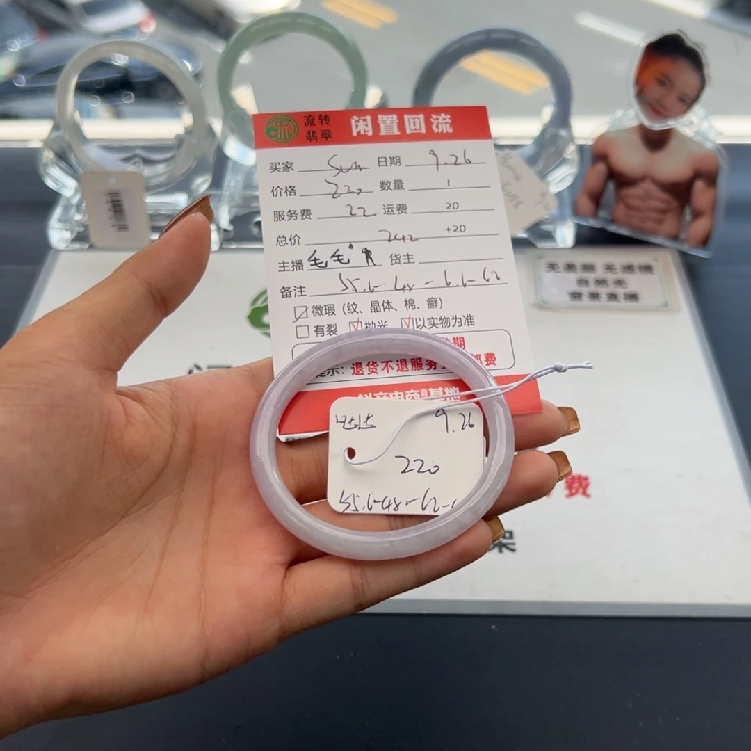 未镶嵌手镯翡翠S****^