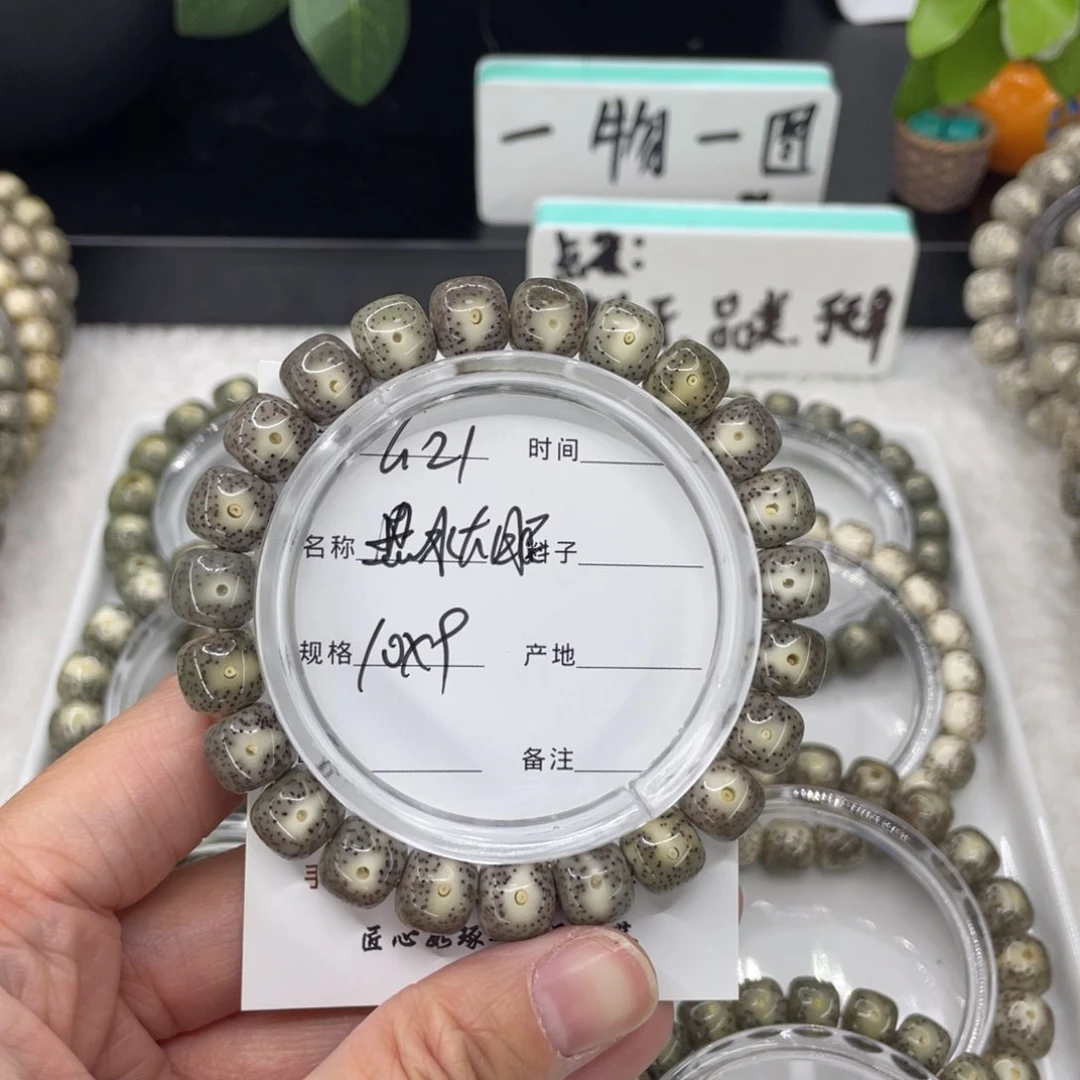 吊坠星月菩提G黑冰大眼