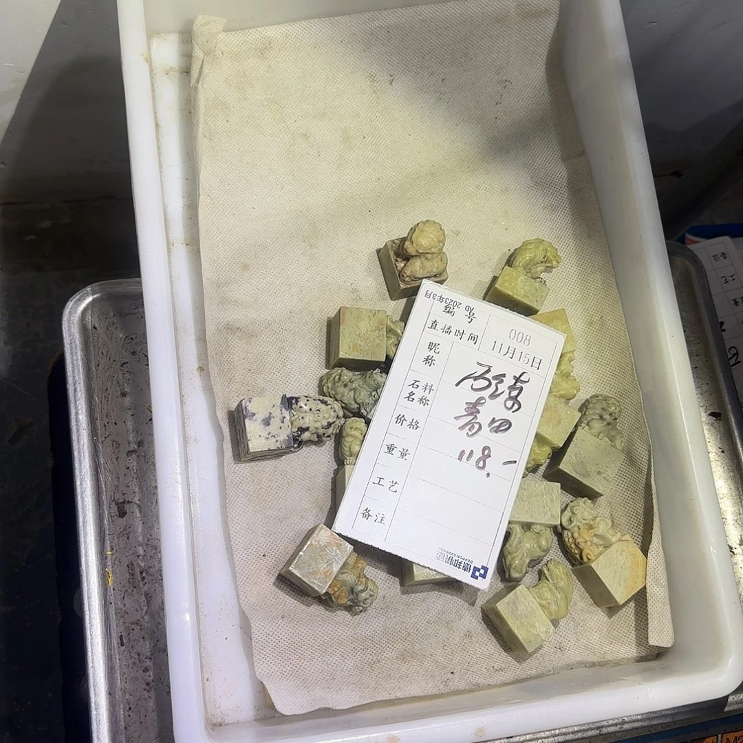 历***变青田石印石感谢大家支持