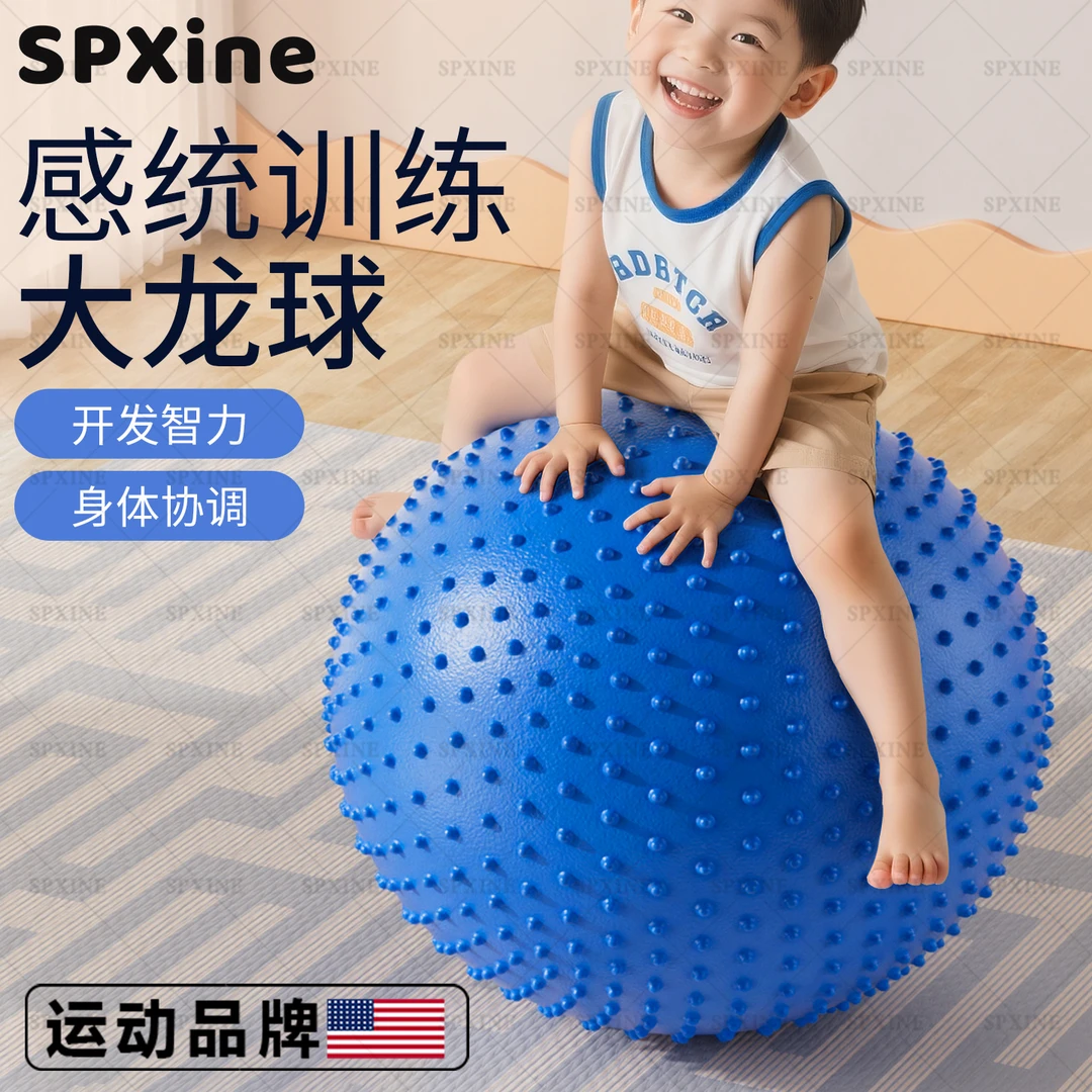 儿童感统训练大龙球瑜伽球婴儿早教颗粒加厚防爆平衡球大气球