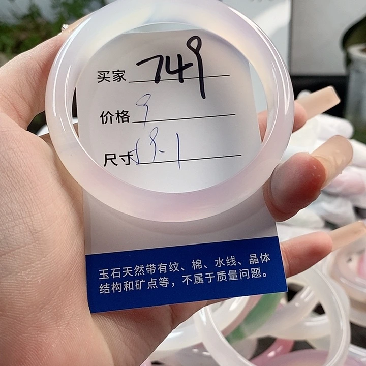 玛瑙/玉髓手镯未镶嵌