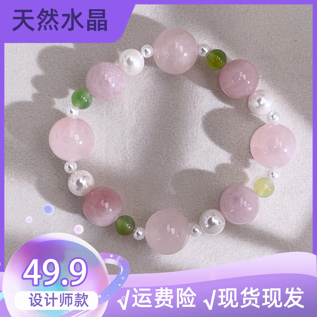 天然水晶粉水晶手串珠链TFK198招财暴富桃花学业考研事业