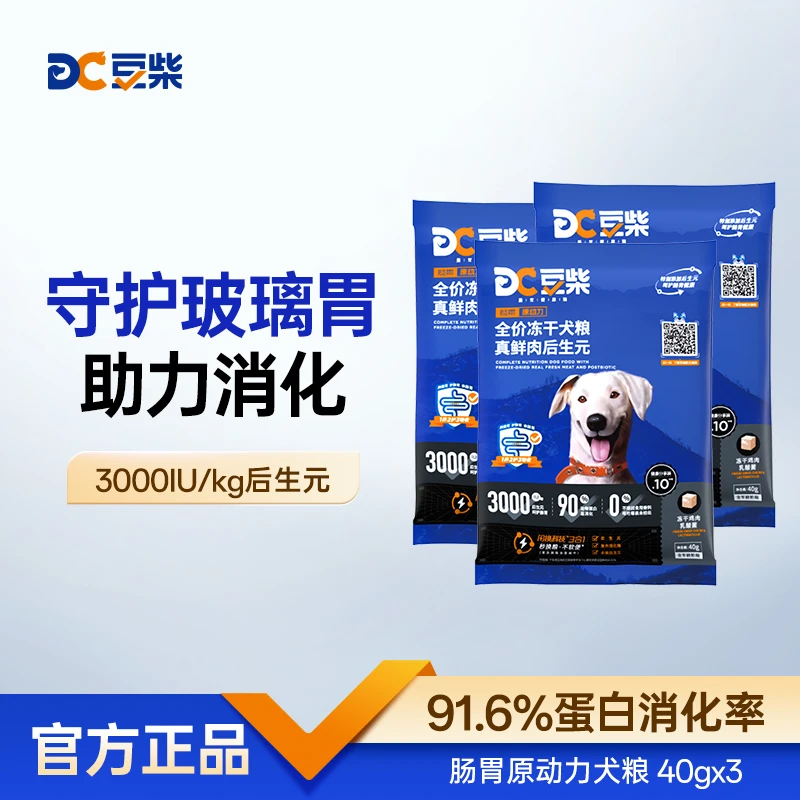 【达人专属】豆柴肠胃原动力冻干真鲜肉益生菌后生元全价试吃装狗粮