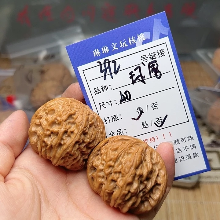 文玩核桃吊坠核桃392