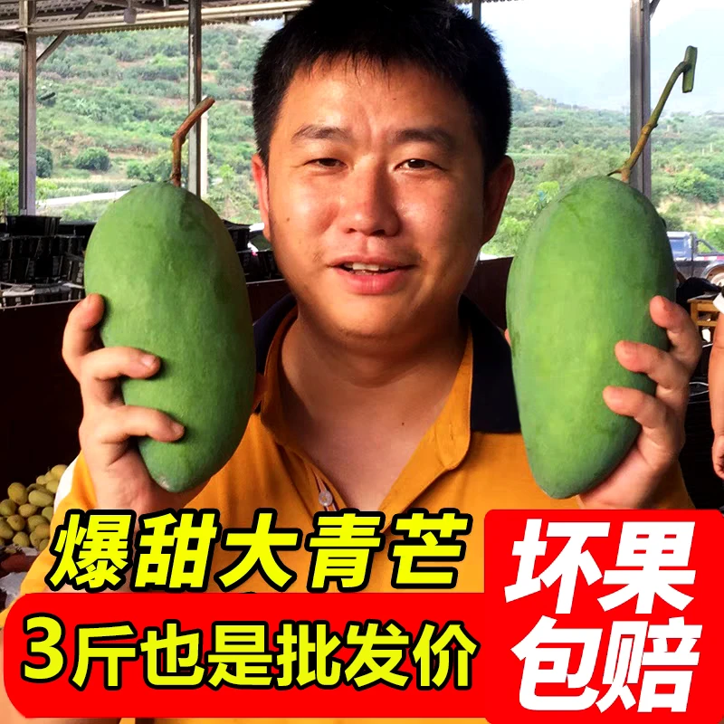 【爆甜】云南大青芒金煌芒现摘现发应季水果生鲜核薄肉厚批发价