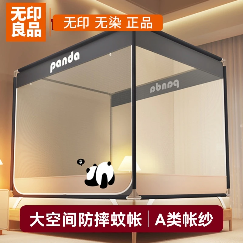 无印良品防摔蚊帐家用2025新款卧室婴儿童免安装蒙古包防掉床纹帐