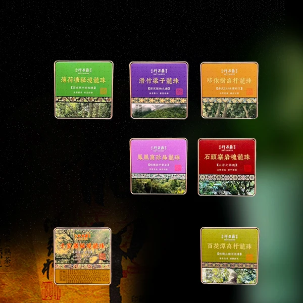 十四年原料鼎昌祥龙珠套装生茶(配1泡同款品鉴装)