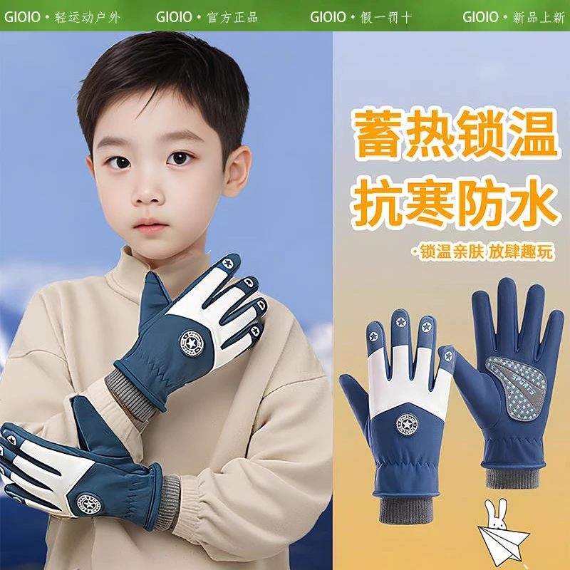 GIOIO儿童手套冬季防水防滑保暖加绒学生骑行手套滑雪防寒神器