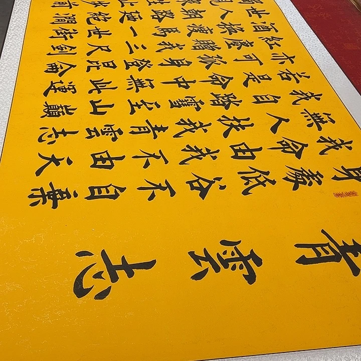 书法青云志卷轴雷伟鎏金249✖️73厘米左右手写