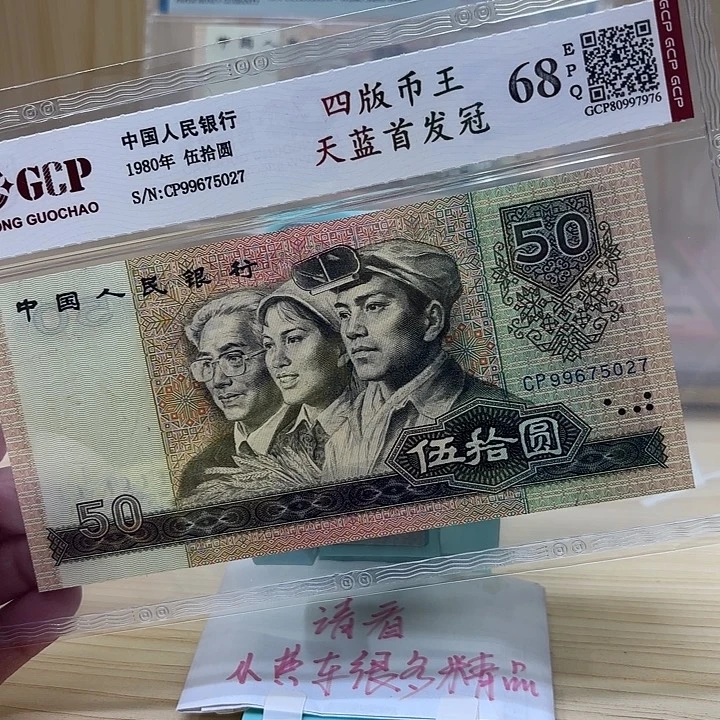 好多精品/靓号5027