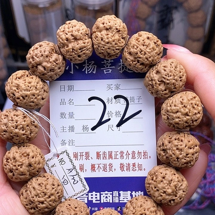 金刚菩提手串20+四瓣蜂王