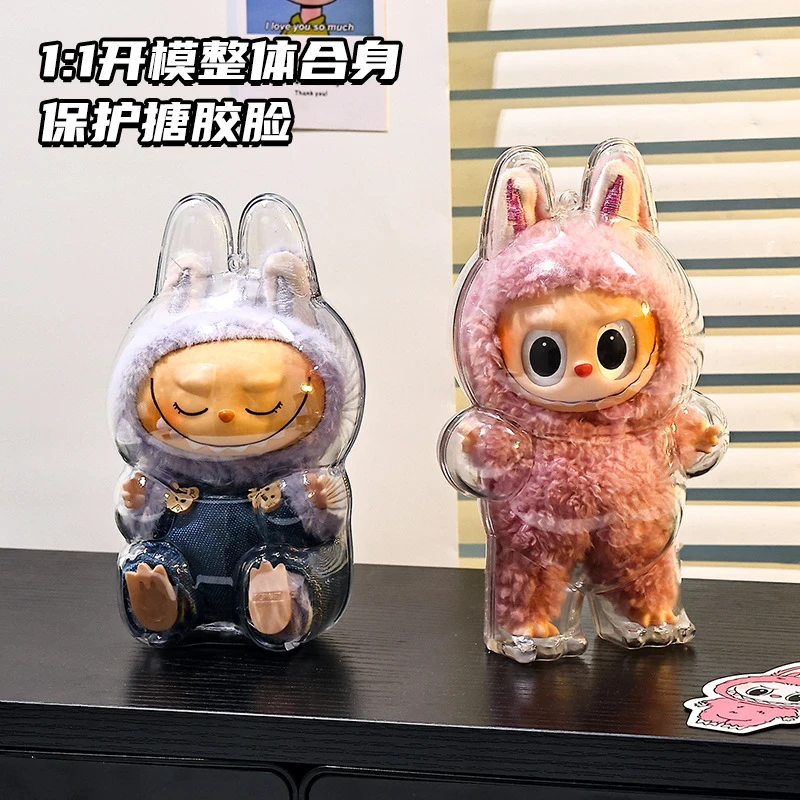 拉布布防尘保护壳防尘防摔labubu防尘保护壳一代二代三代labubu