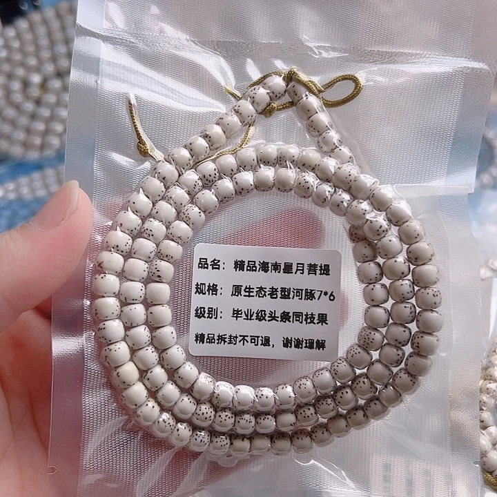 振***哥星月菩提吊坠原生态