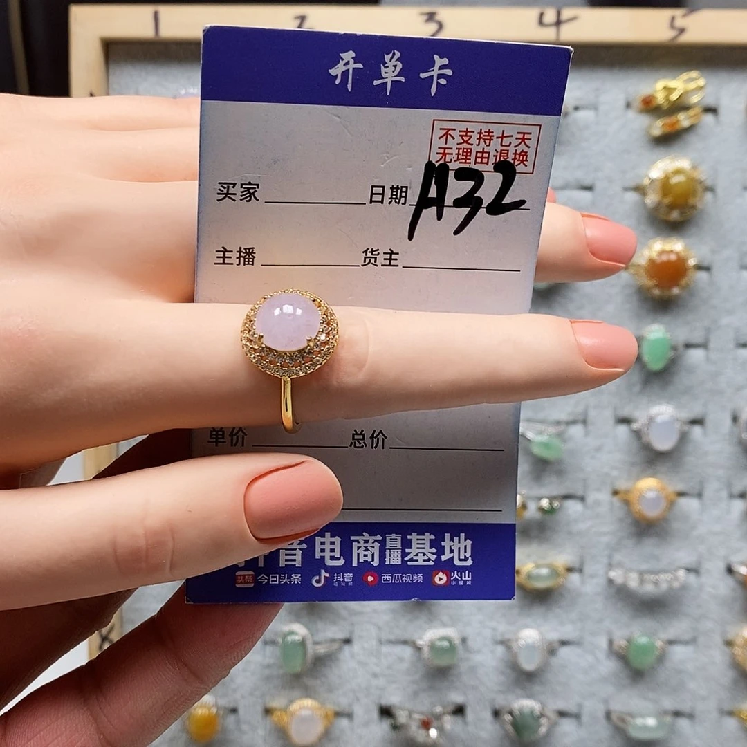 翡翠戒指未镶嵌喵***∽戒指