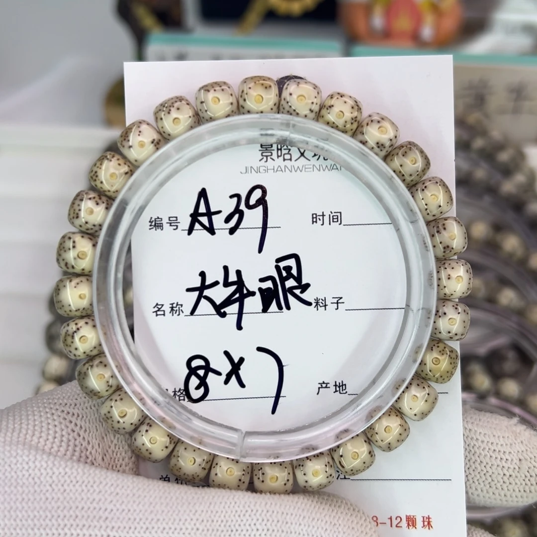 星月菩提吊坠大牛眼