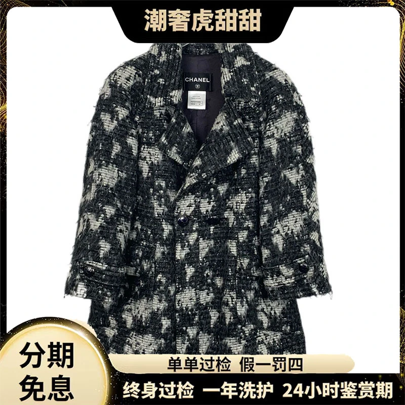 95新 Chanel/香奈儿 Q12087 地球控制系列针织大衣外套 潮奢虎
