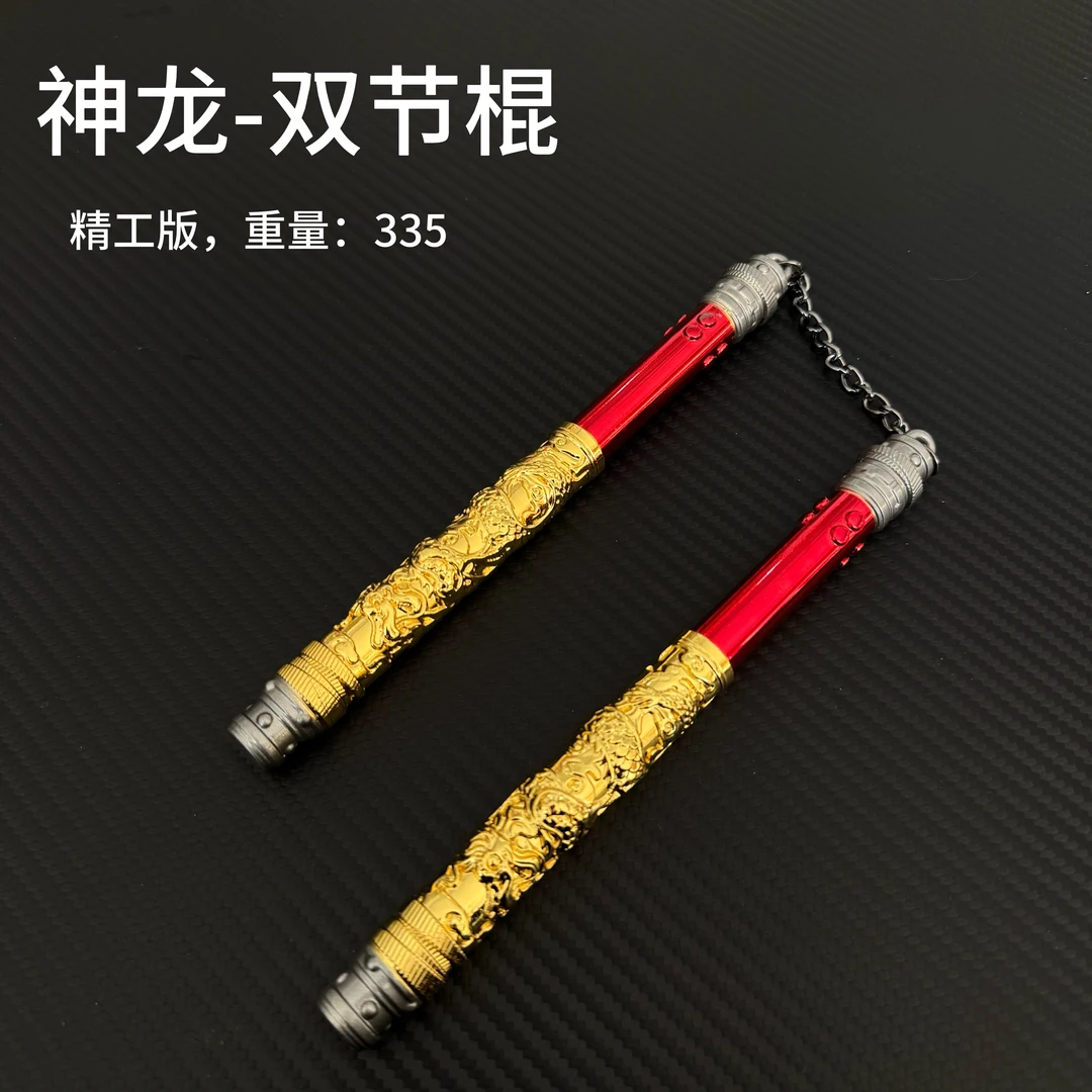 和平精英周边 双节棍神龙 地铁逃生近战武器模型合金玩具摆件