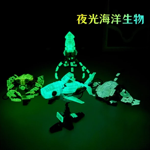 夜光海洋生物乌贼鲨鱼魔鬼鱼发光霸王龙儿童益智拼装玩具小颗粒