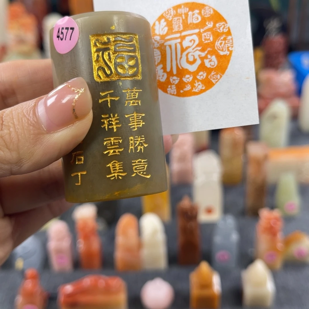 昌化石印石未*。4577包邮包刻