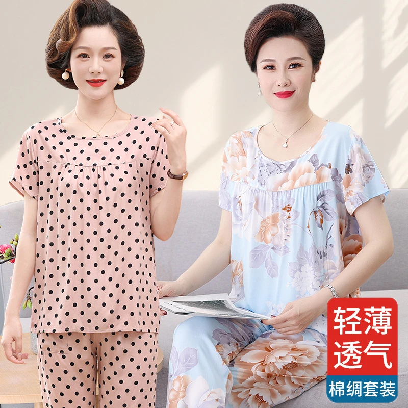妈妈棉绸睡衣女套装2025短袖绵绸家居服套装中老年夏加大家居服