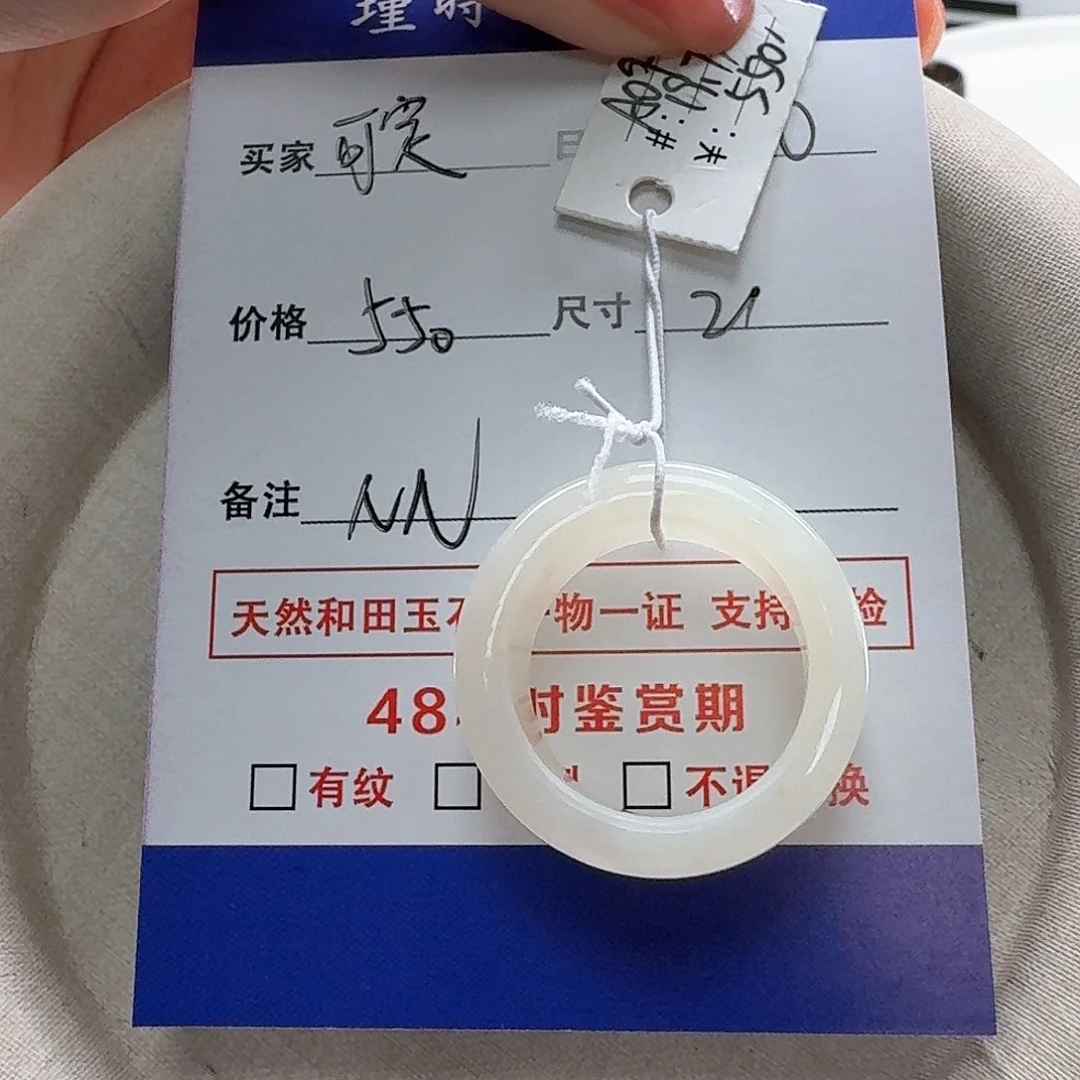 和田玉未镶嵌戒指