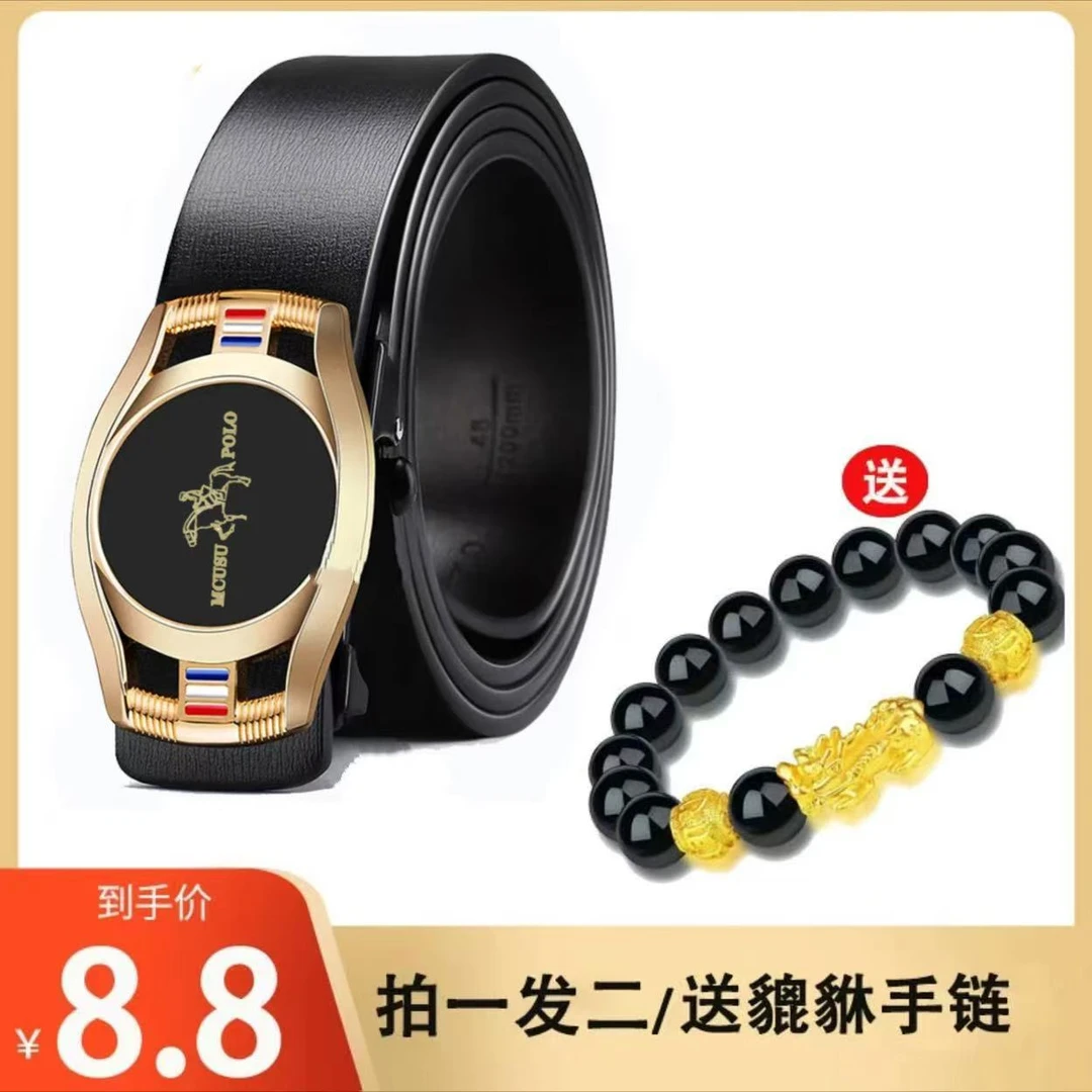 【送手串】男款时尚裤腰带保罗男士裤腰带自动扣潮流商务休闲腰带