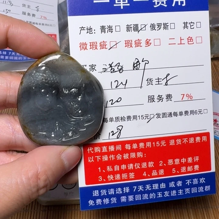 用***6和田玉未镶嵌挂件